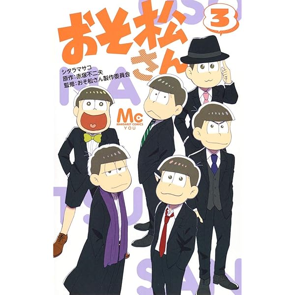 GOLDEN COMICSおそ松くん全１巻 Amazon.co.jp: おそ松くん 1 (竹書房文庫 O 1) : 赤塚 不二夫: 本